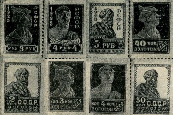 Первый стандартный выпуск марок СССР 1923-1927 гг.