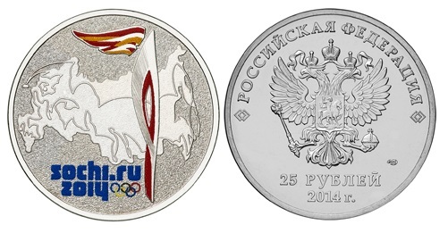25 рублей 2014 года "Эстафета олимпийского огня - Факел"
